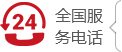 咨詢熱線